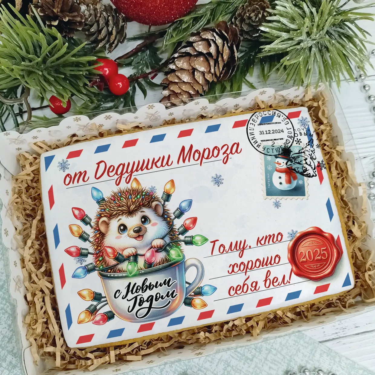 Новый Год 2025 (Письма 02)